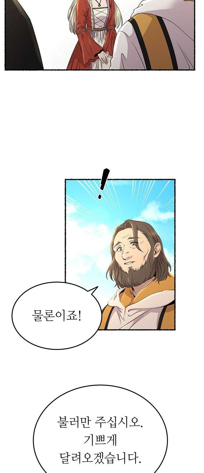 마른 가지에 바람처럼 143화 숨겨져 있던 것들 (17) 6