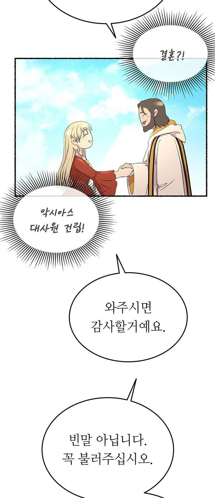 마른 가지에 바람처럼 143화 숨겨져 있던 것들 (17) 7