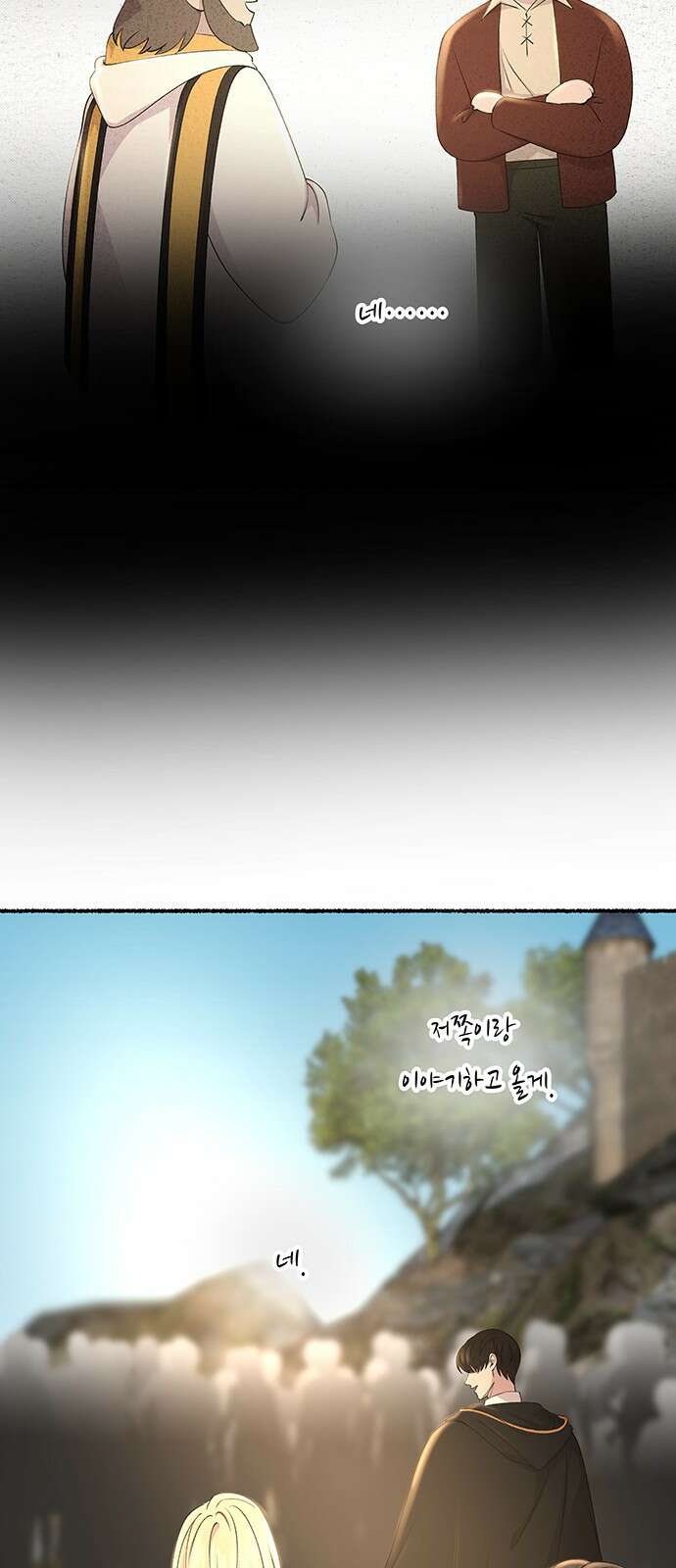 마른 가지에 바람처럼 143화 숨겨져 있던 것들 (17) 9