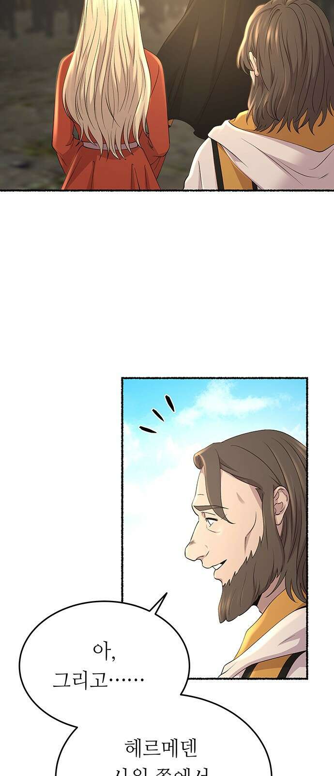 마른 가지에 바람처럼 143화 숨겨져 있던 것들 (17) 10