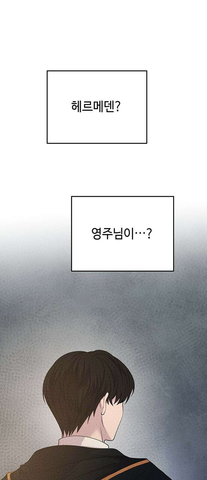 마른 가지에 바람처럼 143화 숨겨져 있던 것들 (17) 12