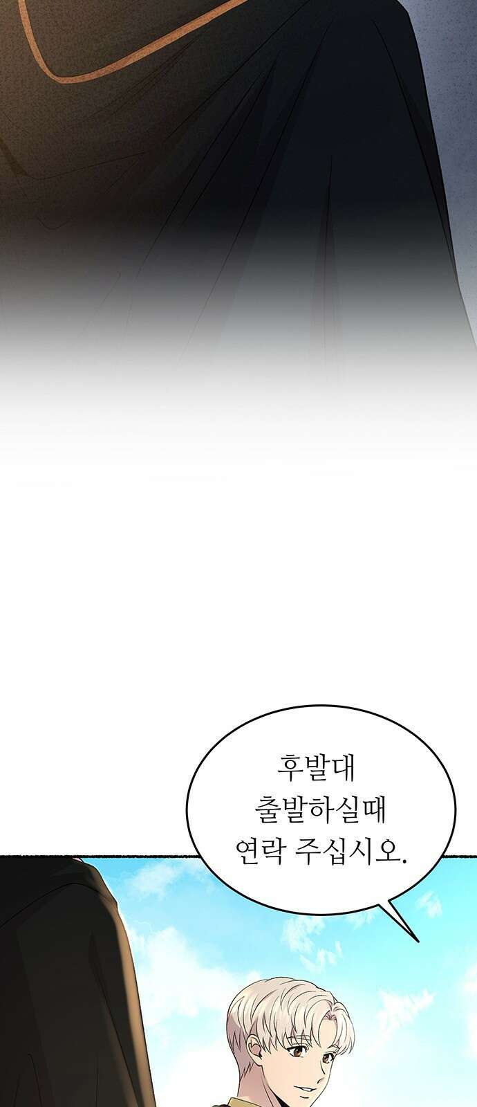 마른 가지에 바람처럼 143화 숨겨져 있던 것들 (17) 13