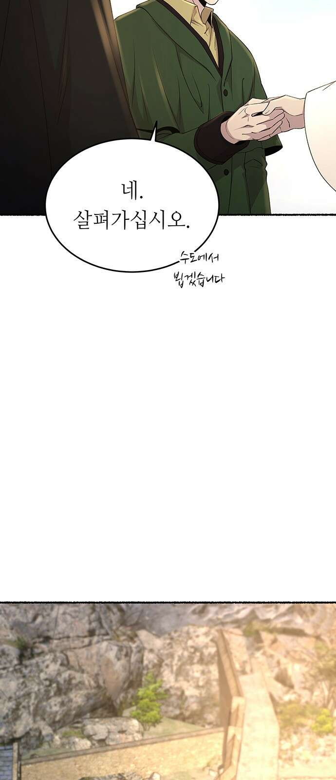 마른 가지에 바람처럼 143화 숨겨져 있던 것들 (17) 14