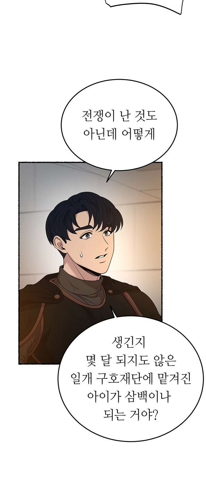 마른 가지에 바람처럼 143화 숨겨져 있던 것들 (17) 20