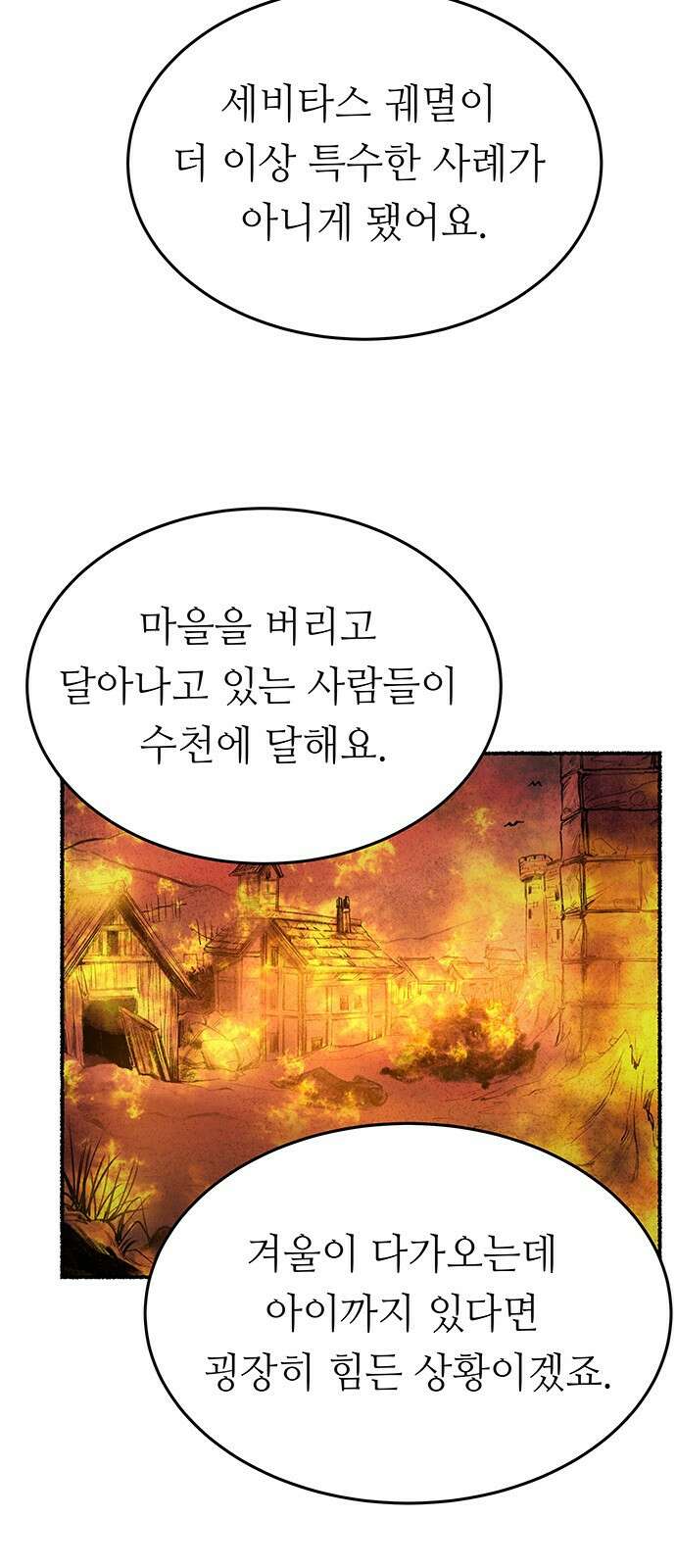 마른 가지에 바람처럼 143화 숨겨져 있던 것들 (17) 23
