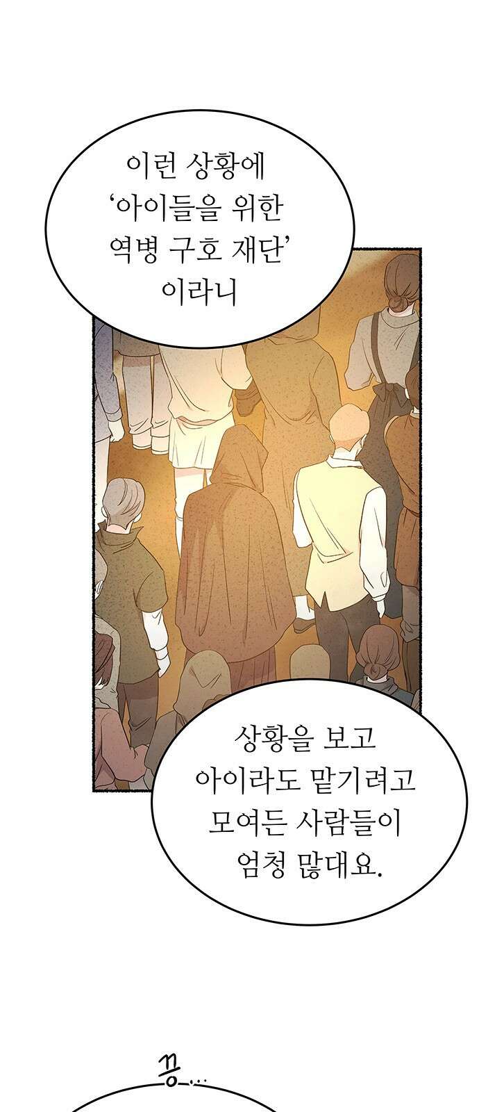 마른 가지에 바람처럼 143화 숨겨져 있던 것들 (17) 24