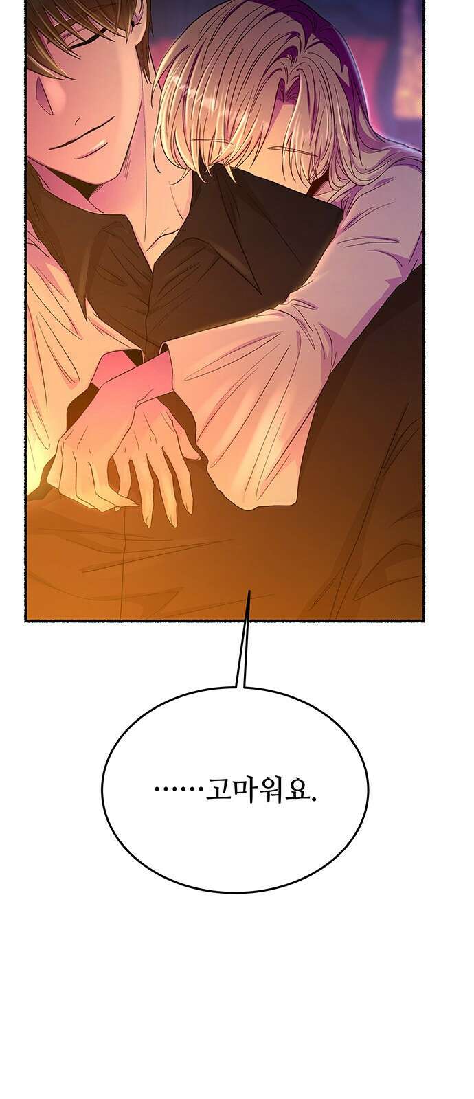 마른 가지에 바람처럼 143화 숨겨져 있던 것들 (17) 39
