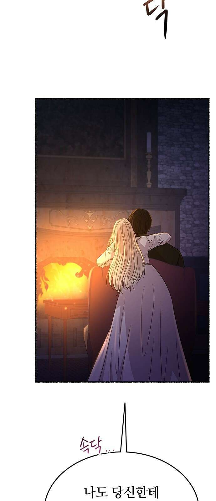 마른 가지에 바람처럼 143화 숨겨져 있던 것들 (17) 42