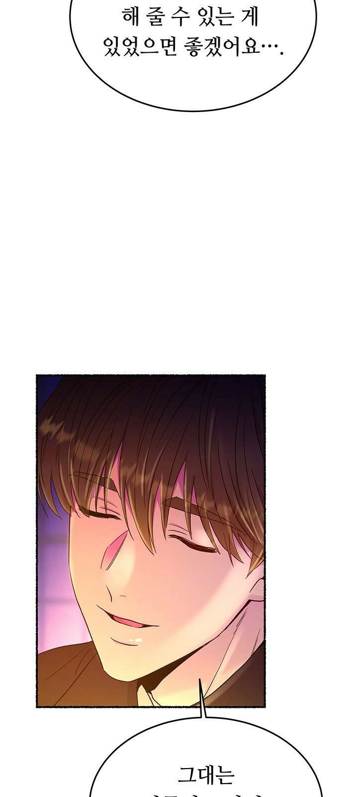 마른 가지에 바람처럼 143화 숨겨져 있던 것들 (17) 43