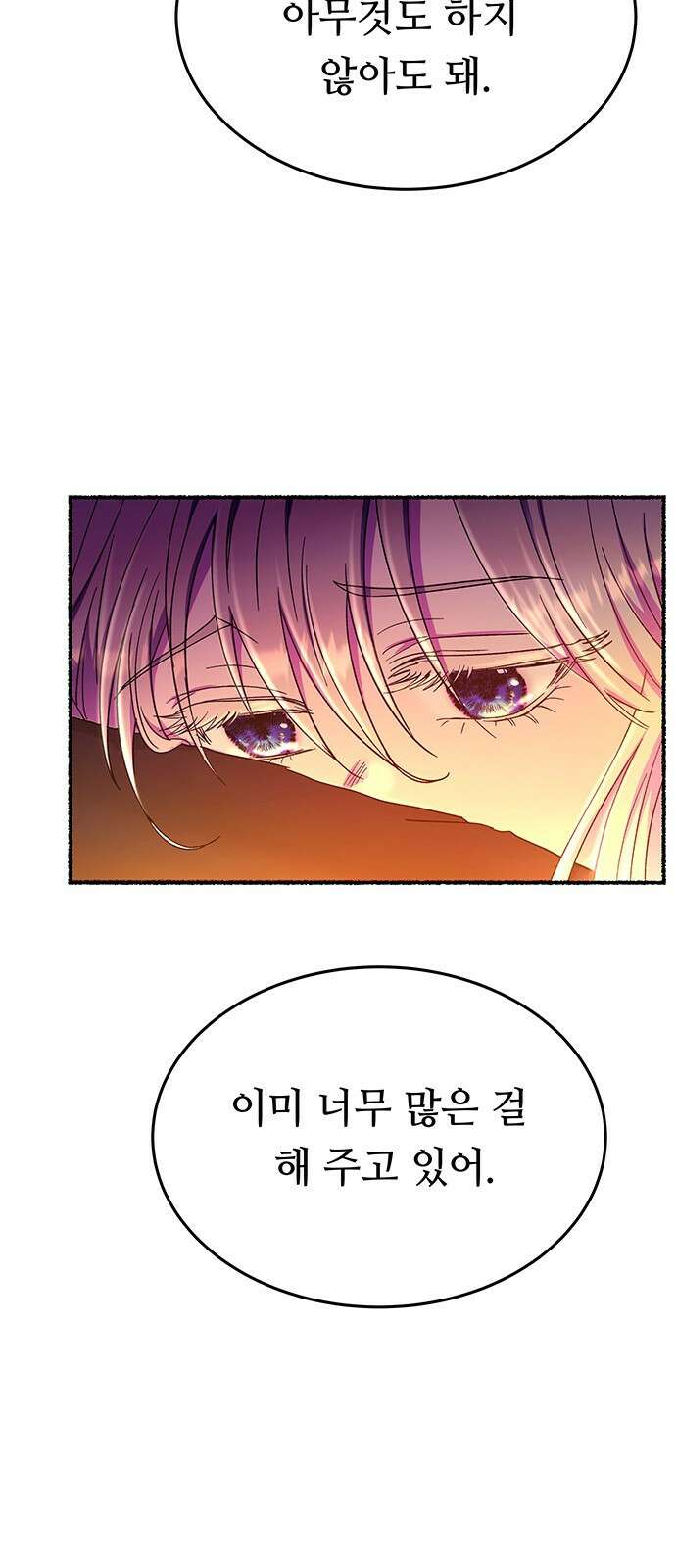 마른 가지에 바람처럼 143화 숨겨져 있던 것들 (17) 44