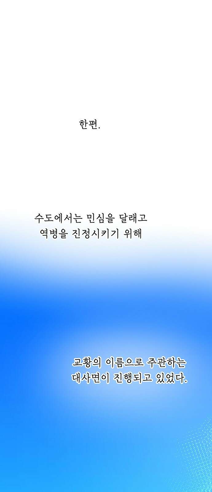 마른 가지에 바람처럼 143화 숨겨져 있던 것들 (17) 45