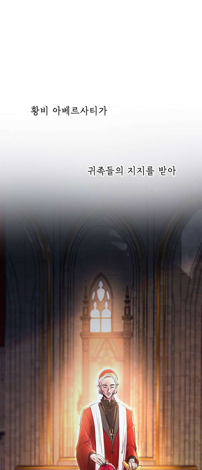 마른 가지에 바람처럼 143화 숨겨져 있던 것들 (17) 47