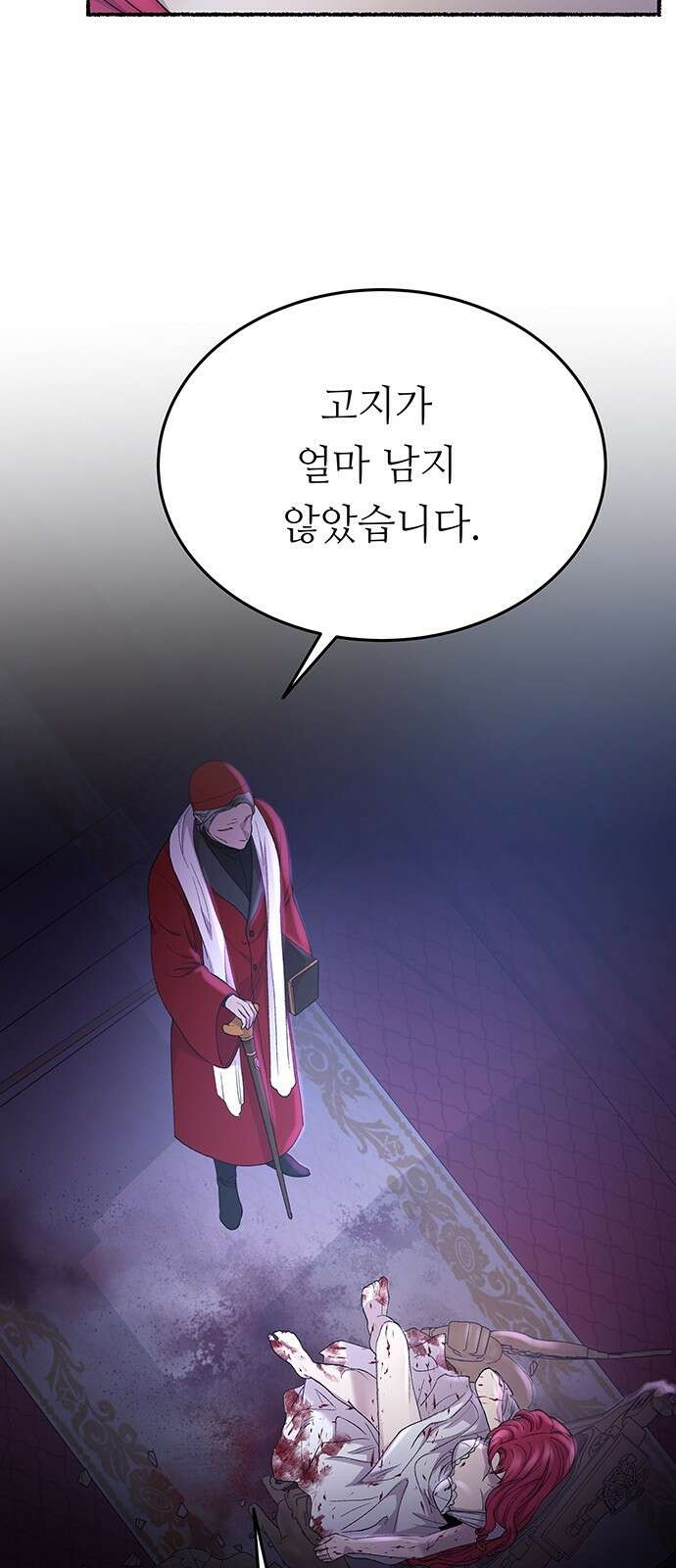 마른 가지에 바람처럼 143화 숨겨져 있던 것들 (17) 57