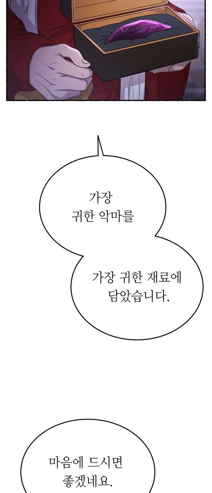마른 가지에 바람처럼 143화 숨겨져 있던 것들 (17) 59
