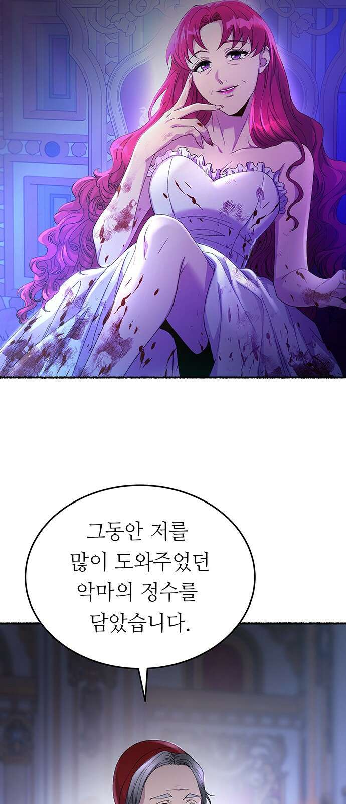 마른 가지에 바람처럼 143화 숨겨져 있던 것들 (17) 61