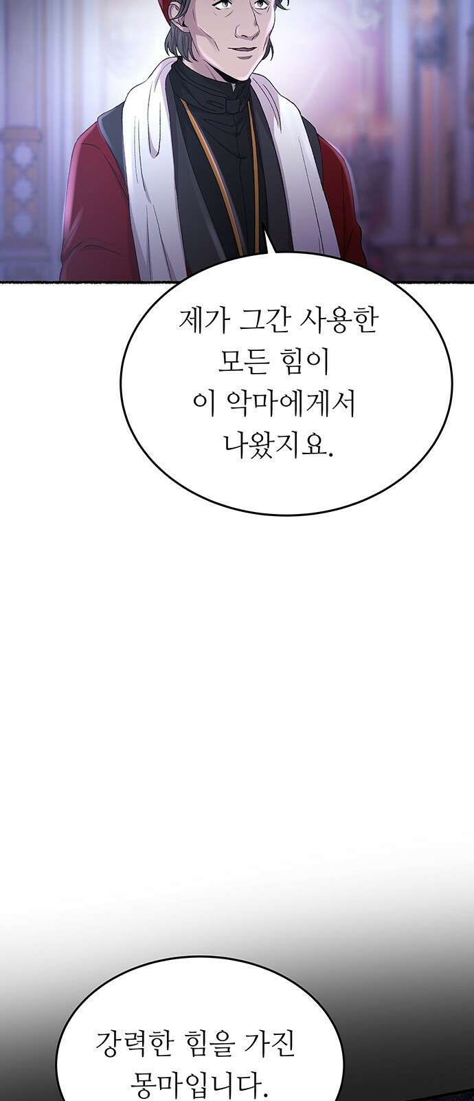 마른 가지에 바람처럼 143화 숨겨져 있던 것들 (17) 62