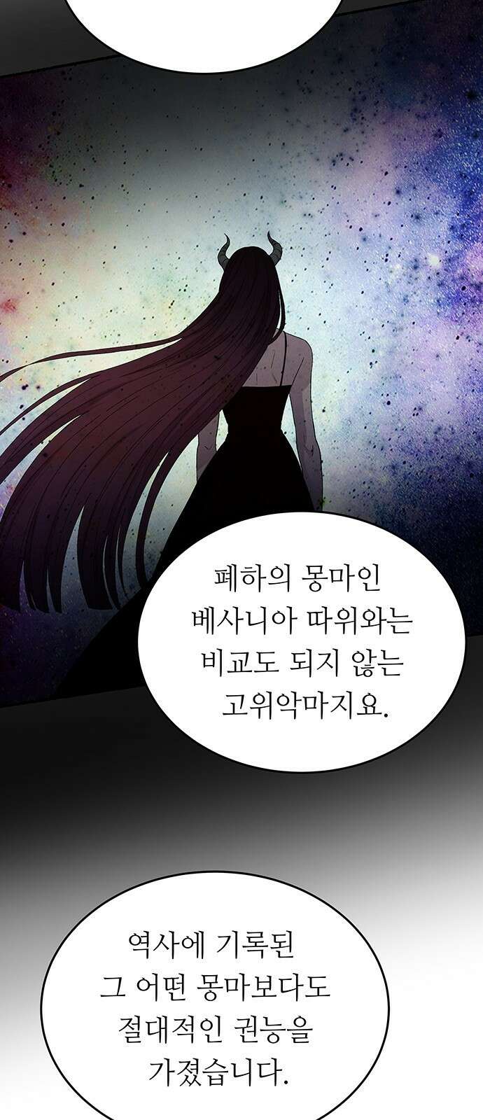 마른 가지에 바람처럼 143화 숨겨져 있던 것들 (17) 63