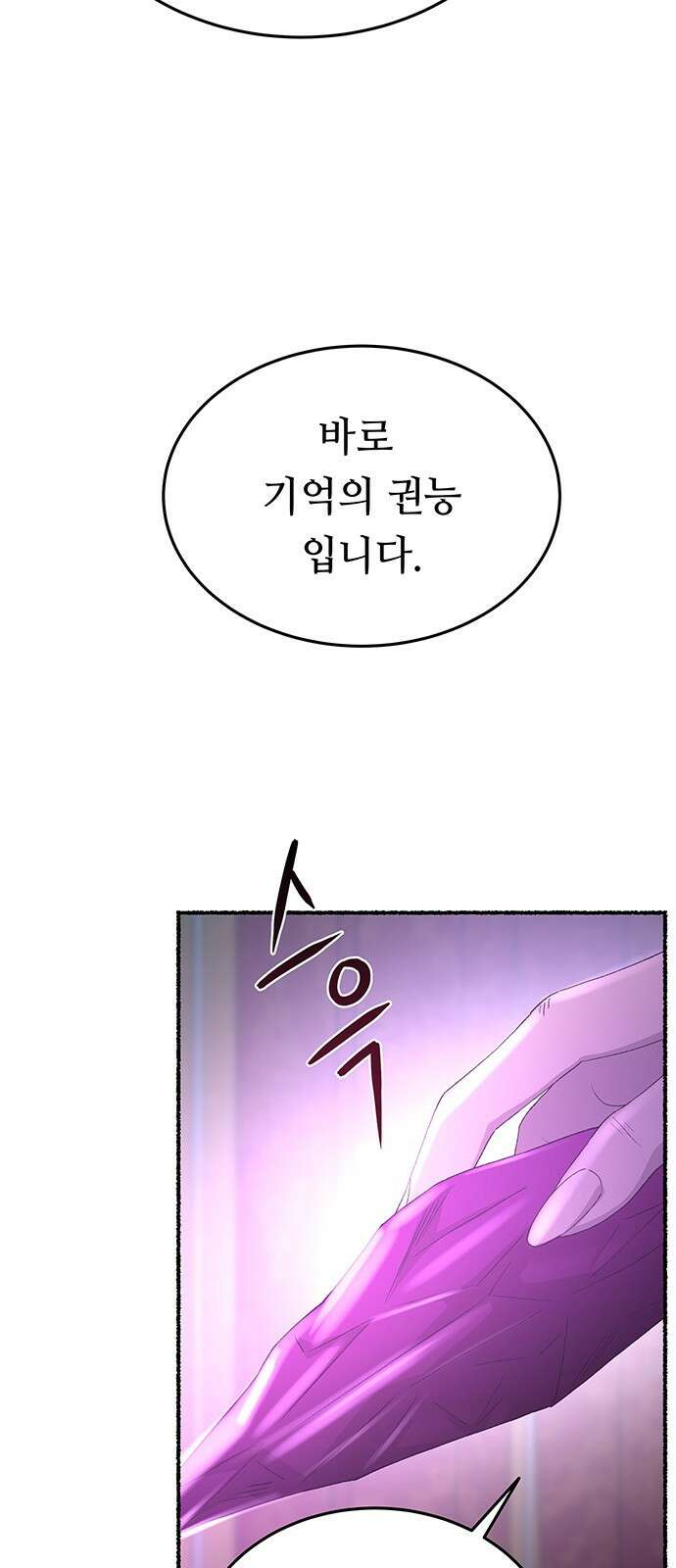 마른 가지에 바람처럼 143화 숨겨져 있던 것들 (17) 64