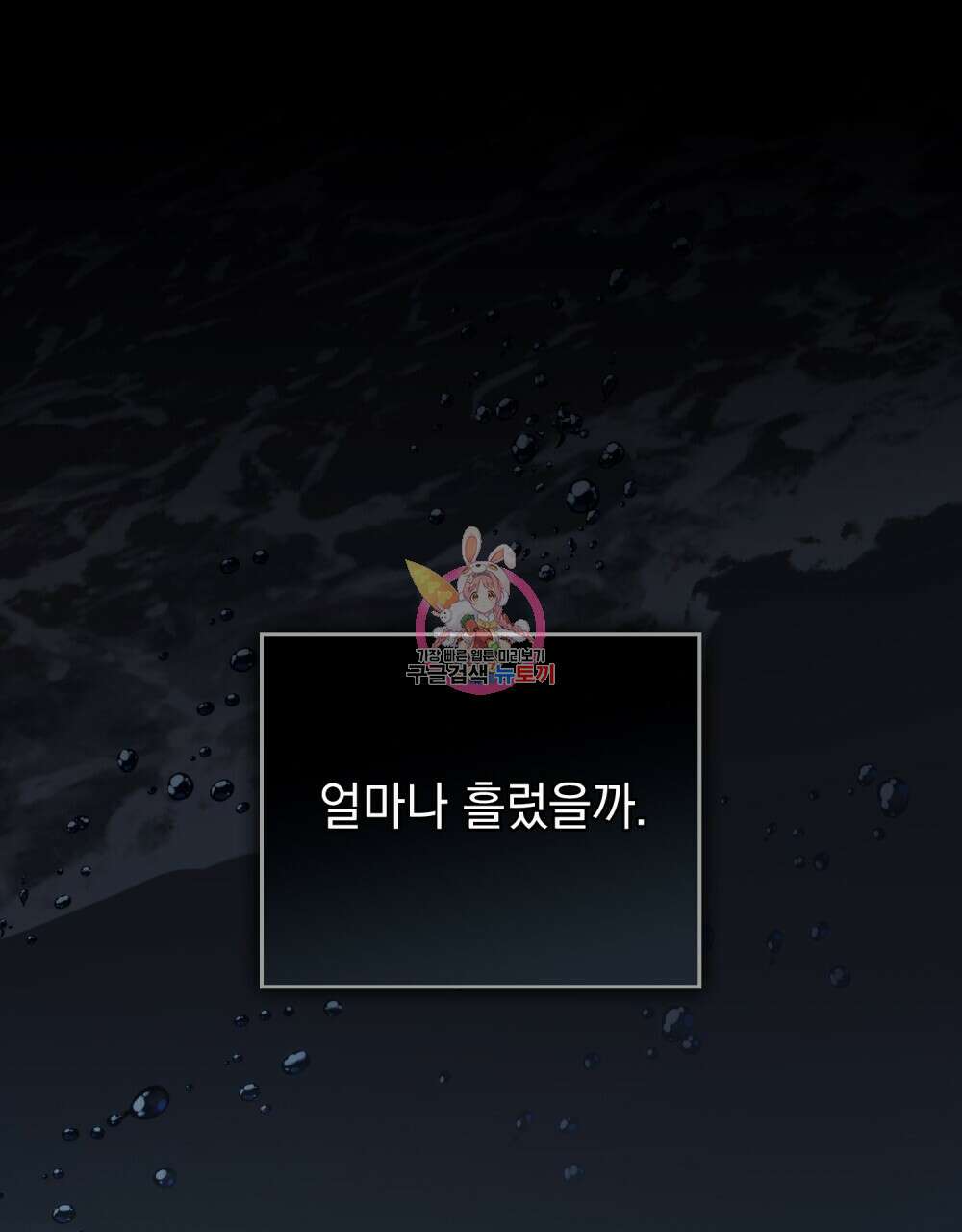 나의 데드 엔딩 후에 프롤로그화 1