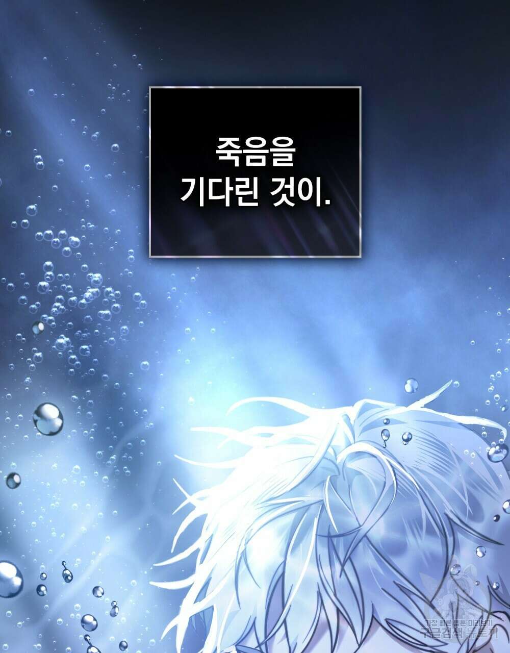 나의 데드 엔딩 후에 프롤로그화 5