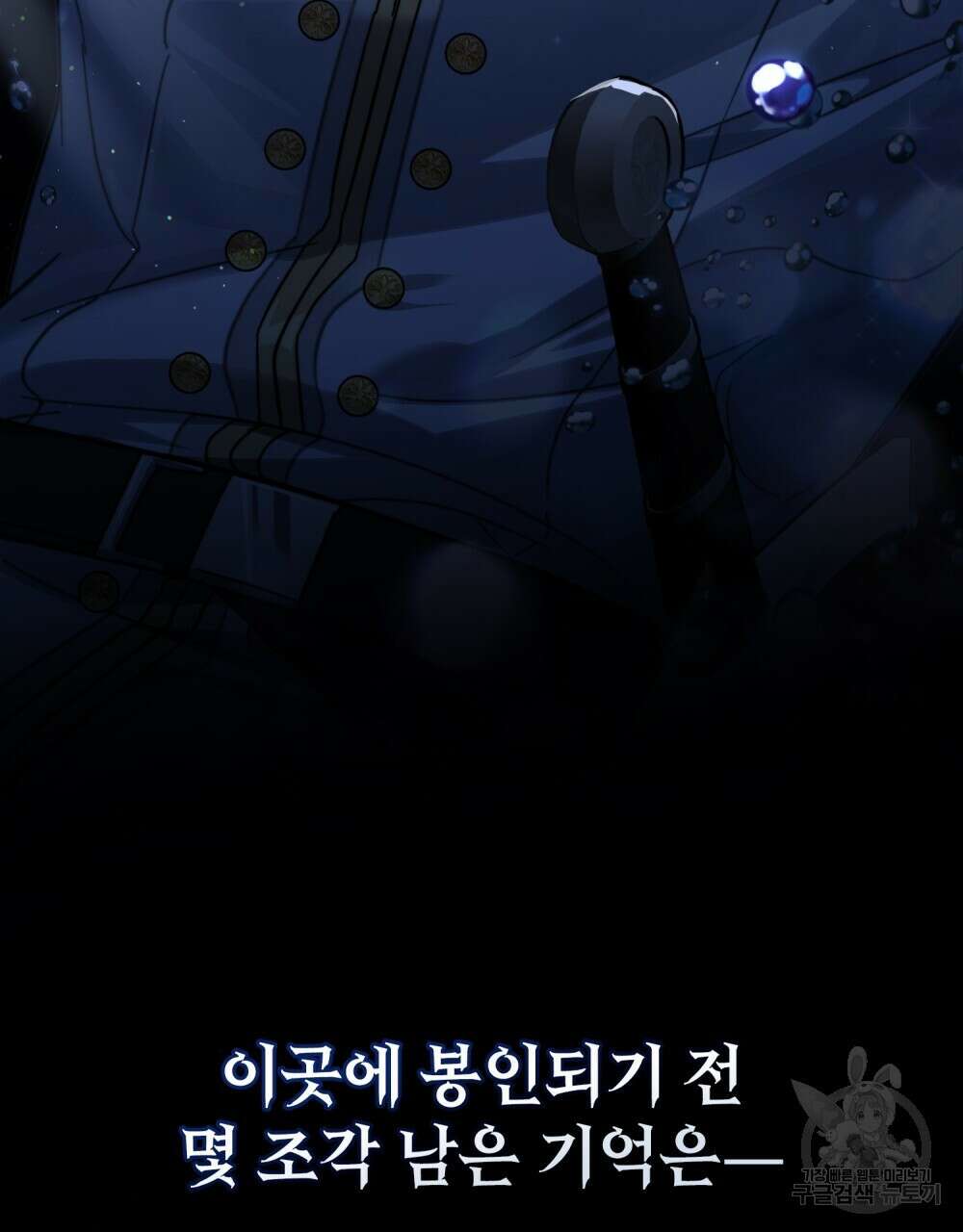 나의 데드 엔딩 후에 프롤로그화 7