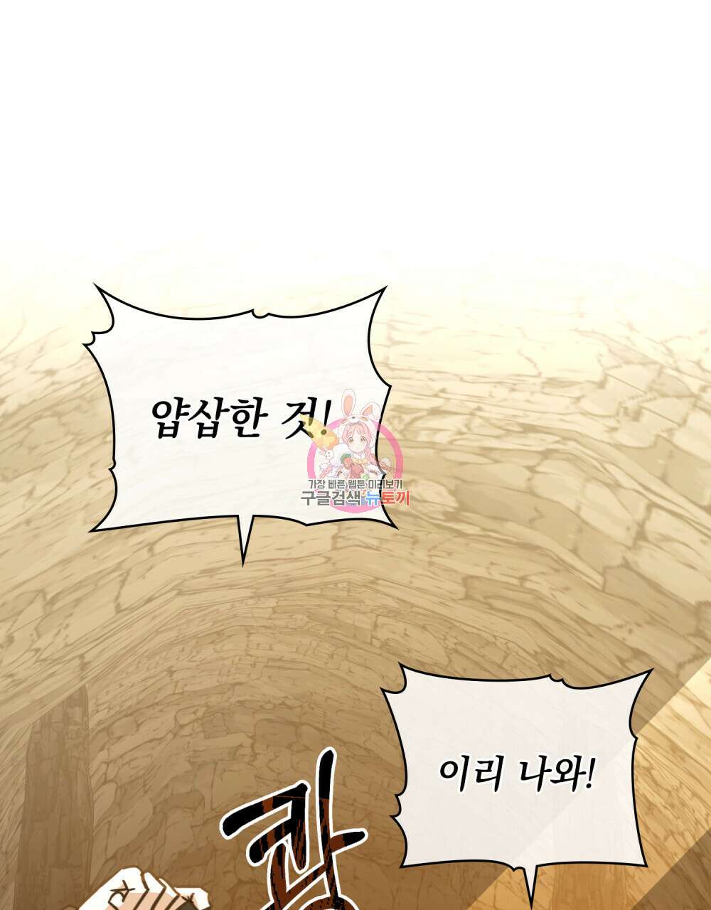 나의 데드 엔딩 후에 4화 1