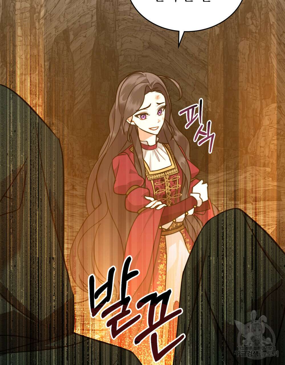 나의 데드 엔딩 후에 4화 13