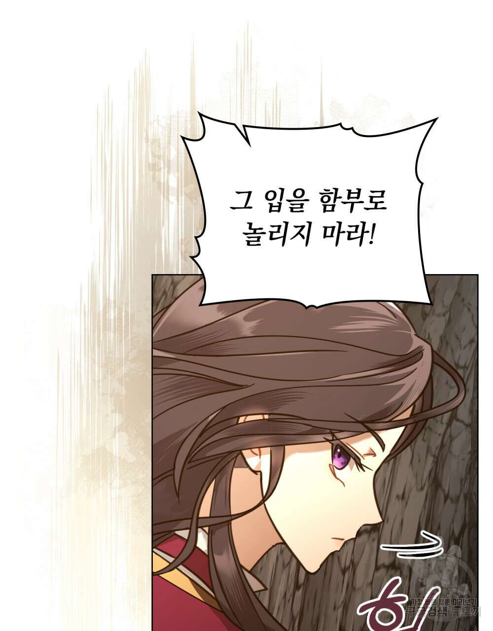 나의 데드 엔딩 후에 4화 15