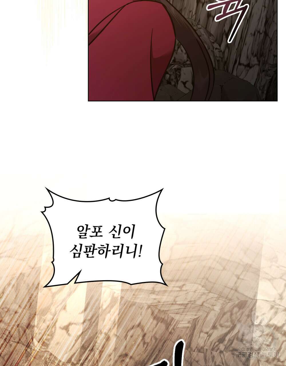나의 데드 엔딩 후에 4화 16
