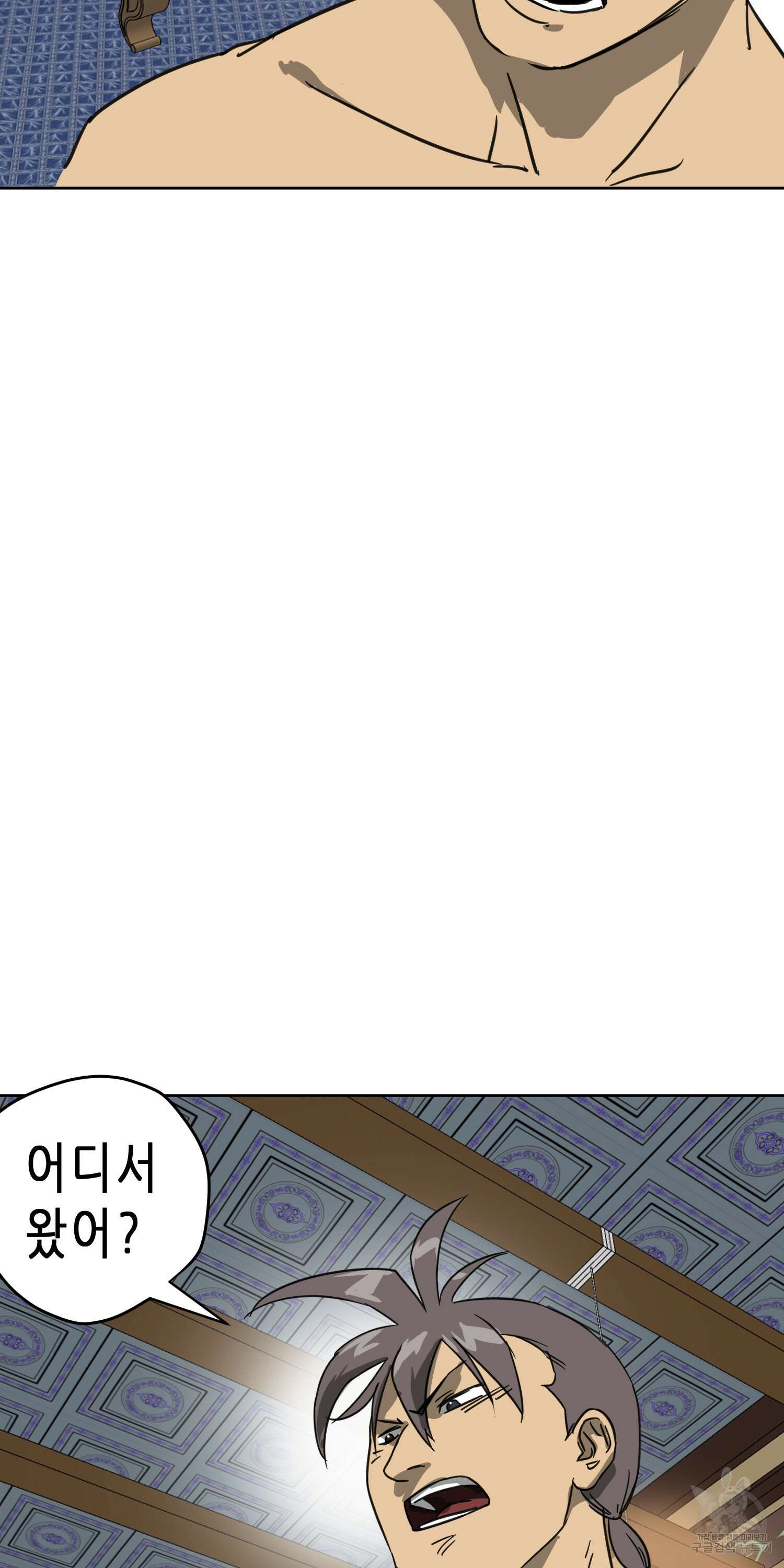 무한 레벨업 in 무림 77화 14