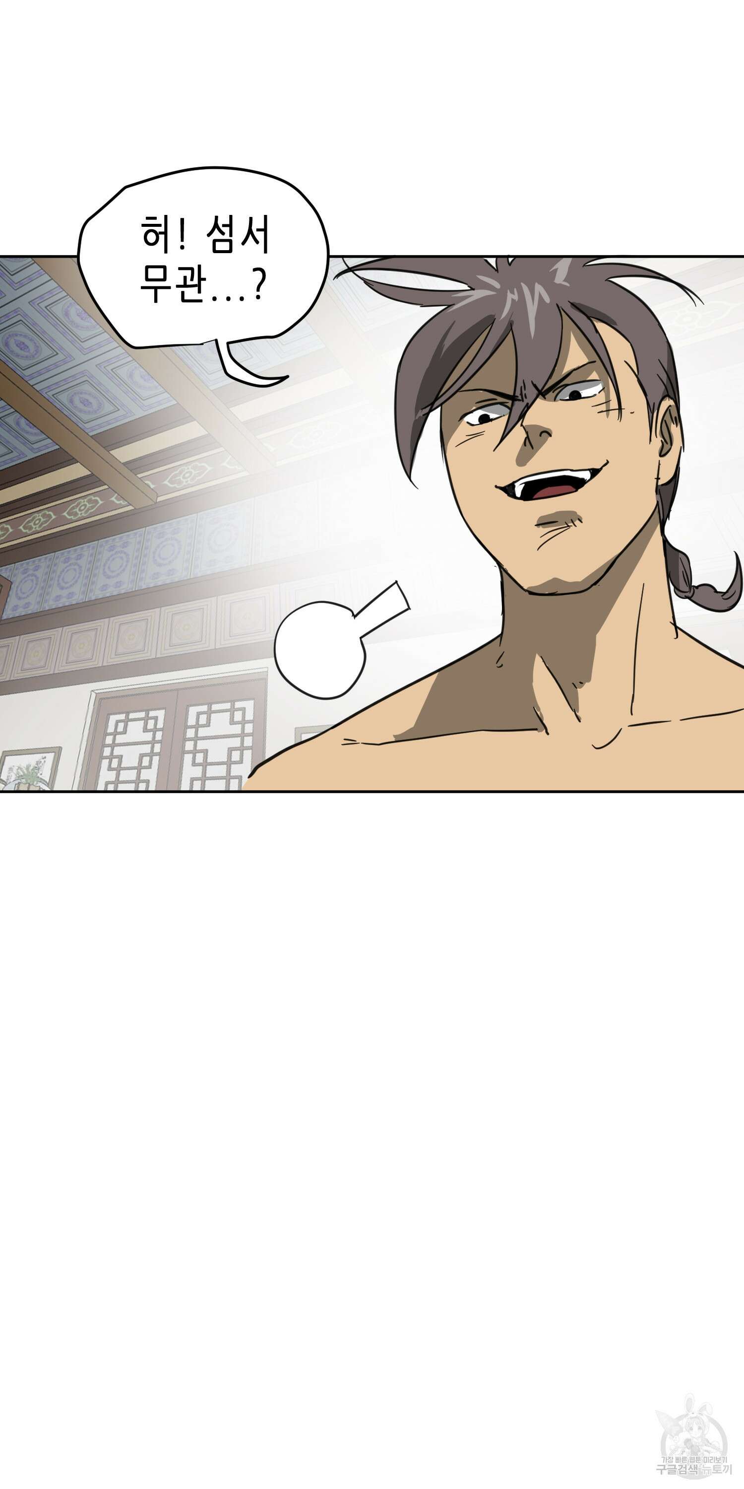 무한 레벨업 in 무림 77화 18