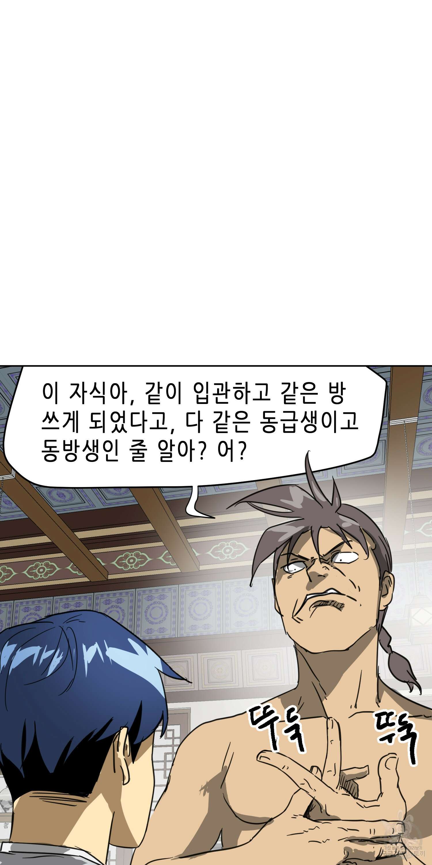 무한 레벨업 in 무림 77화 19