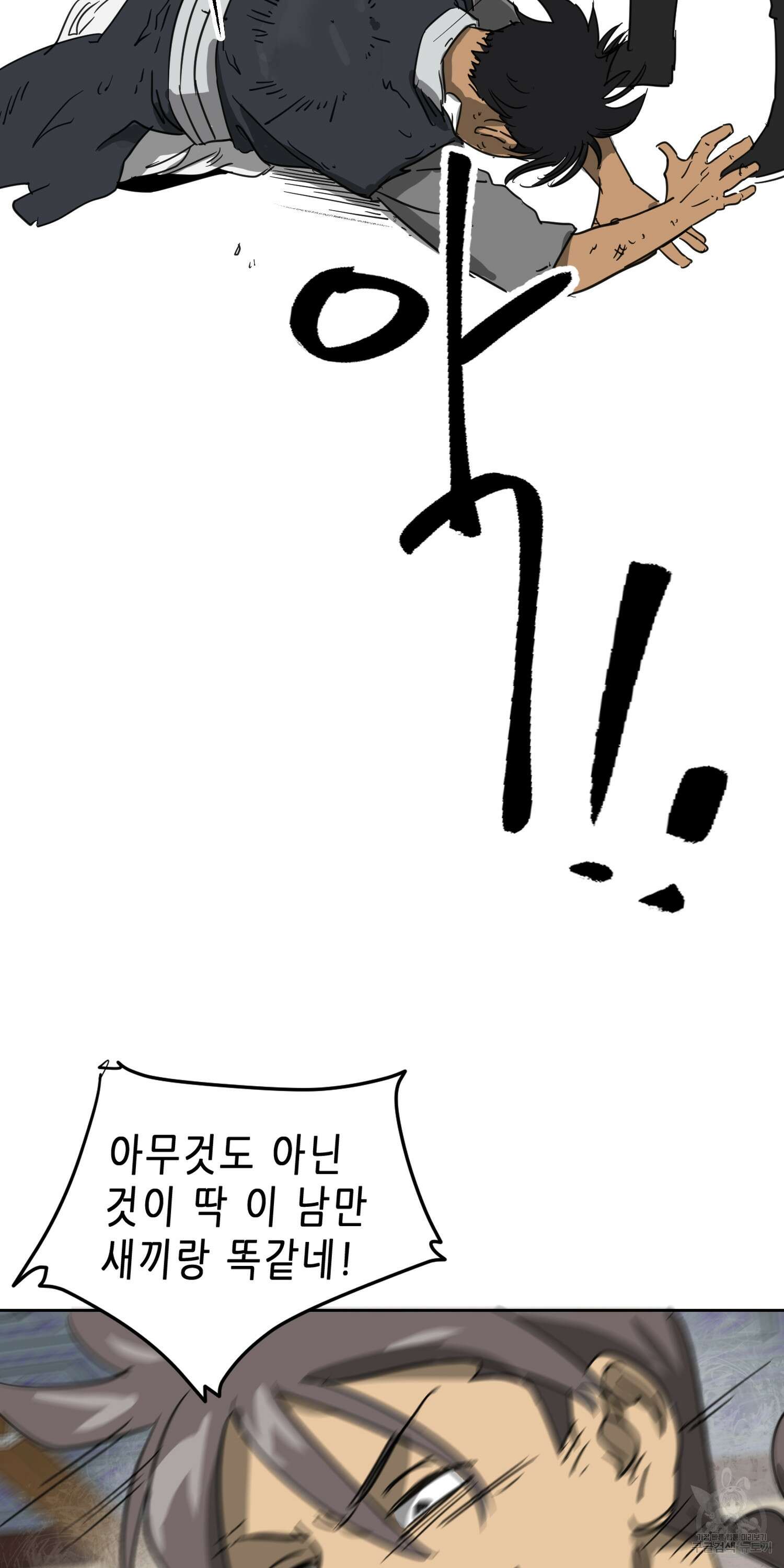무한 레벨업 in 무림 77화 23