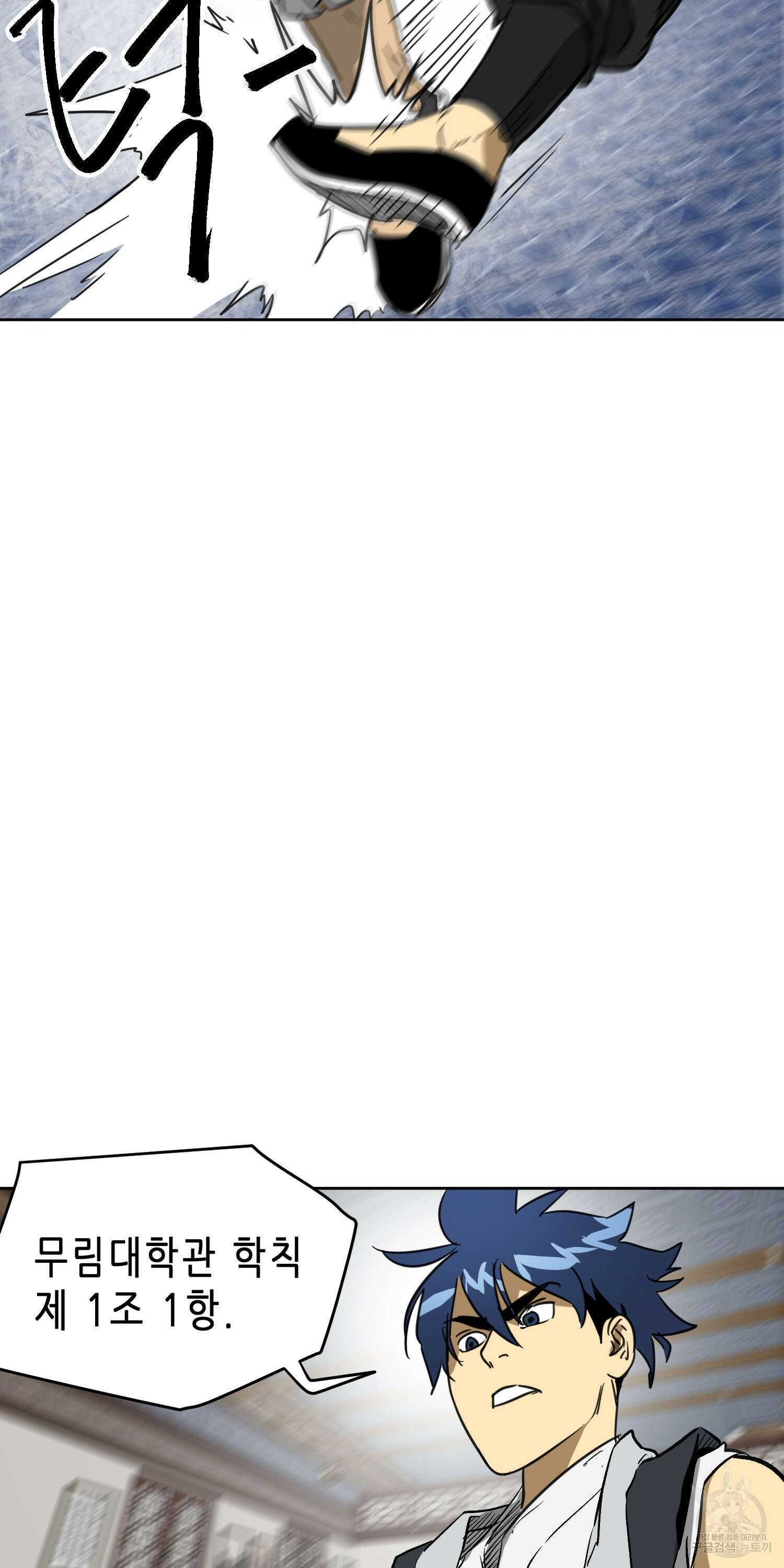 무한 레벨업 in 무림 77화 25