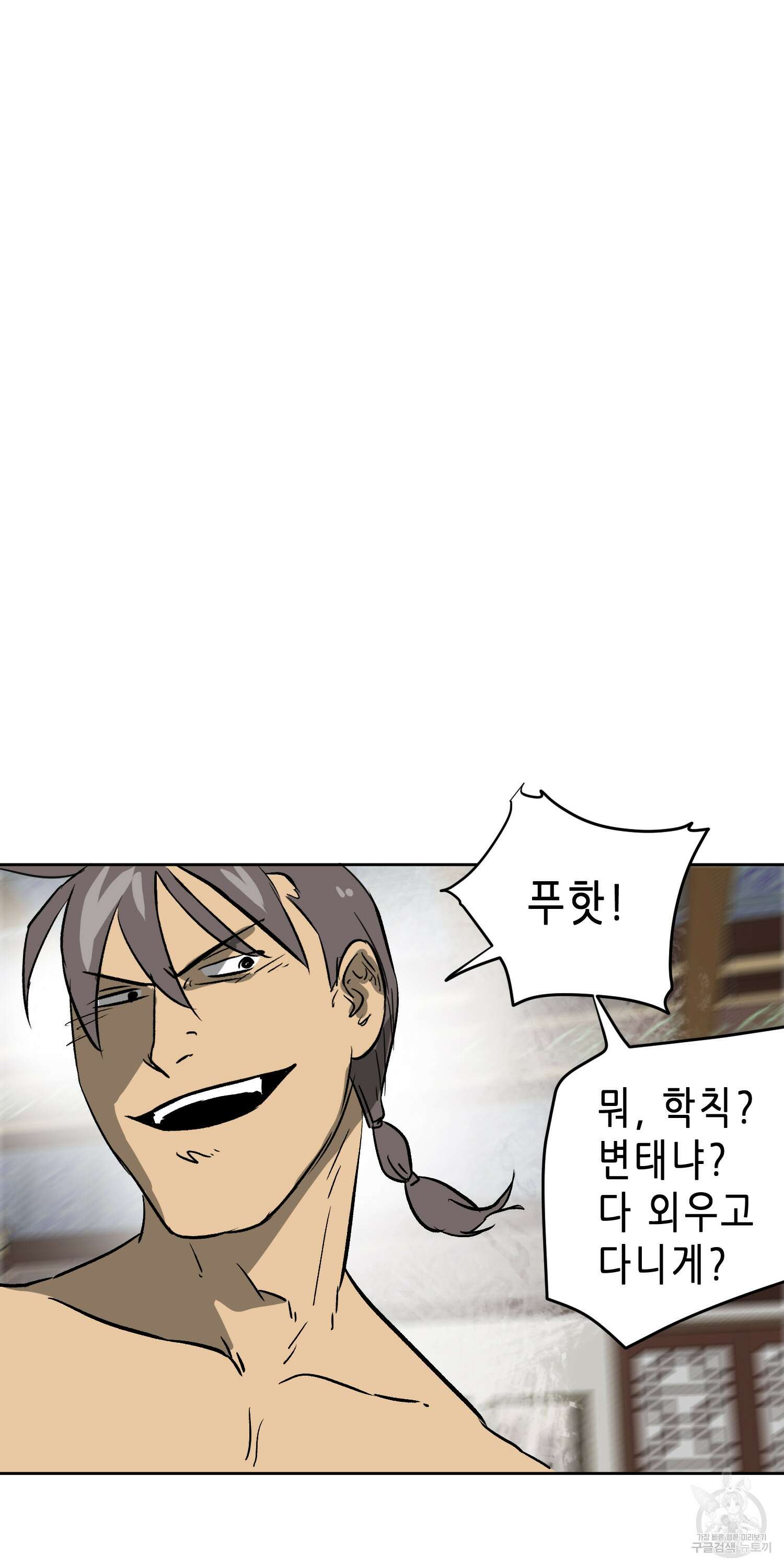 무한 레벨업 in 무림 77화 27