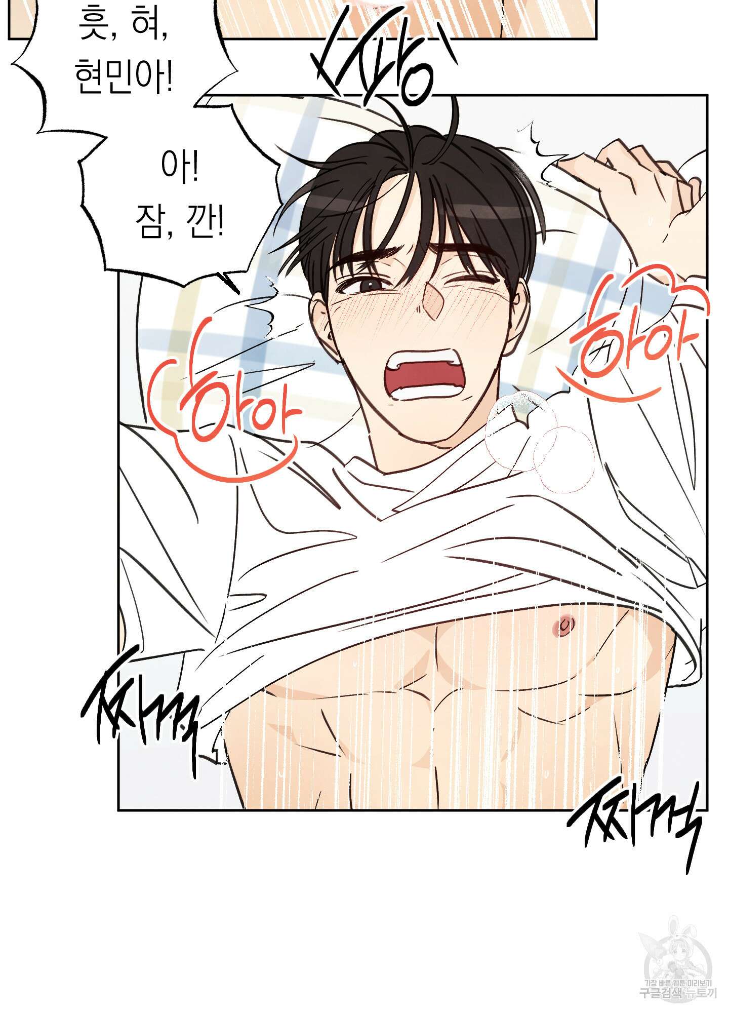 여름이 끝나도 11화 6