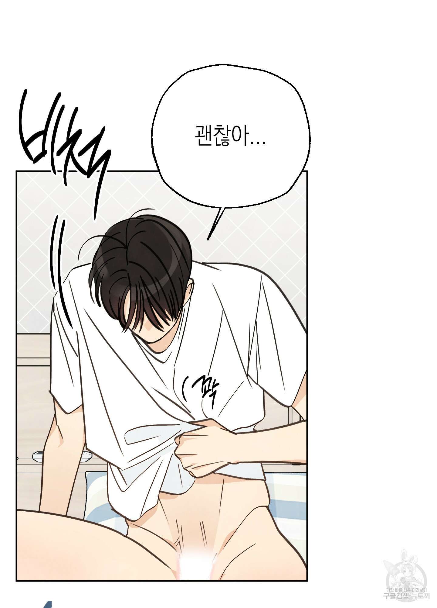 여름이 끝나도 11화 14
