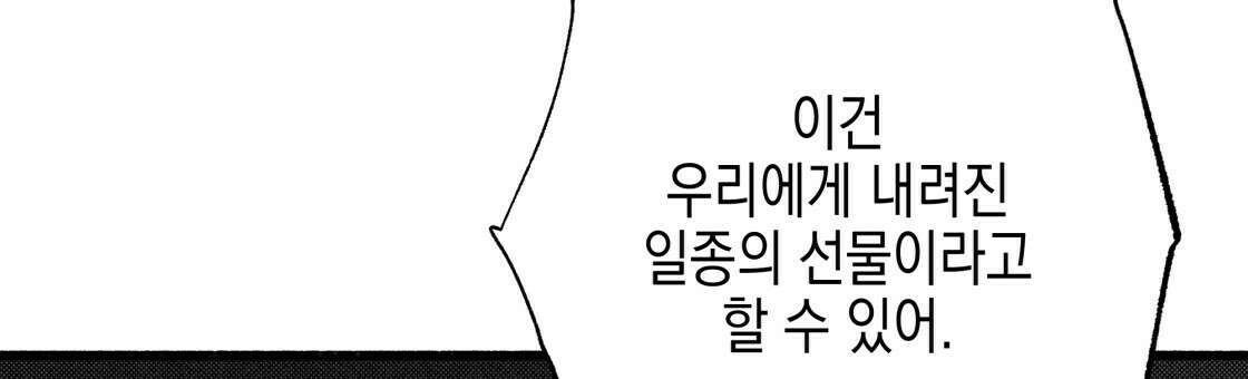 불사의 저주 30화 12