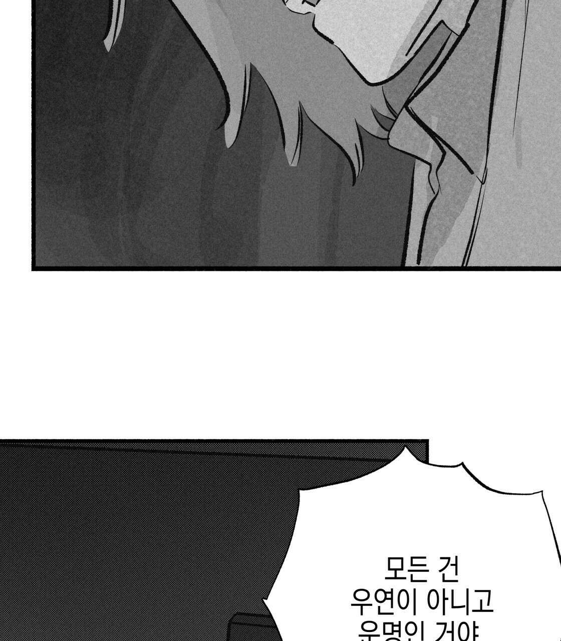 불사의 저주 30화 16