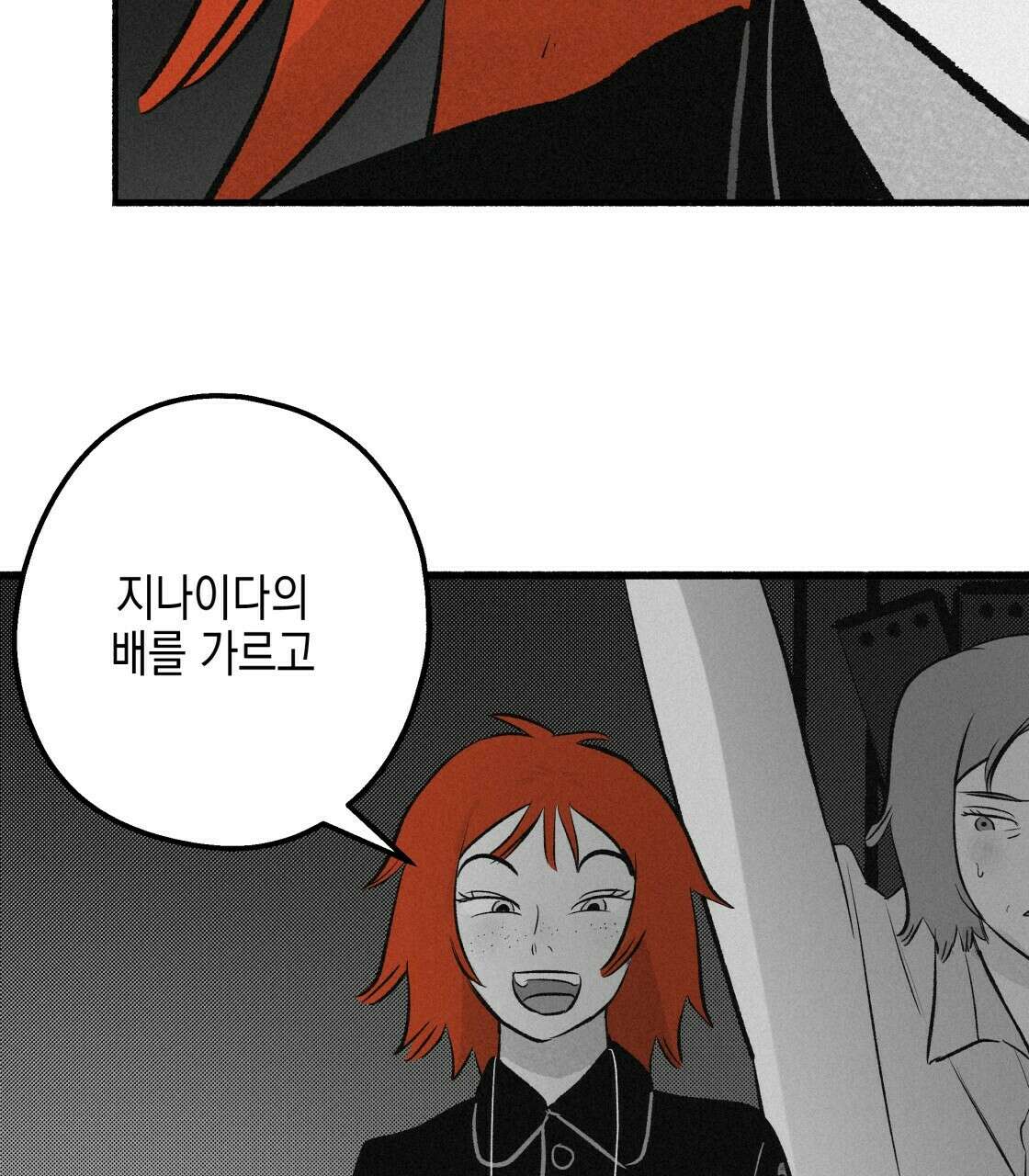 불사의 저주 30화 20