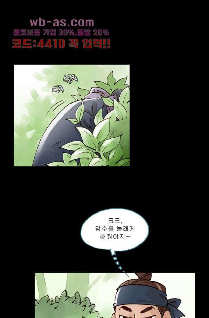 기인록 102화 1