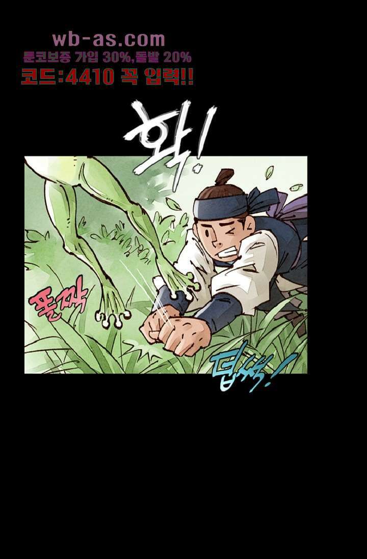 기인록 102화 3