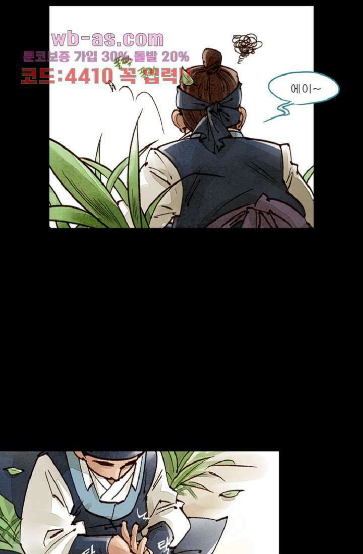 기인록 102화 4