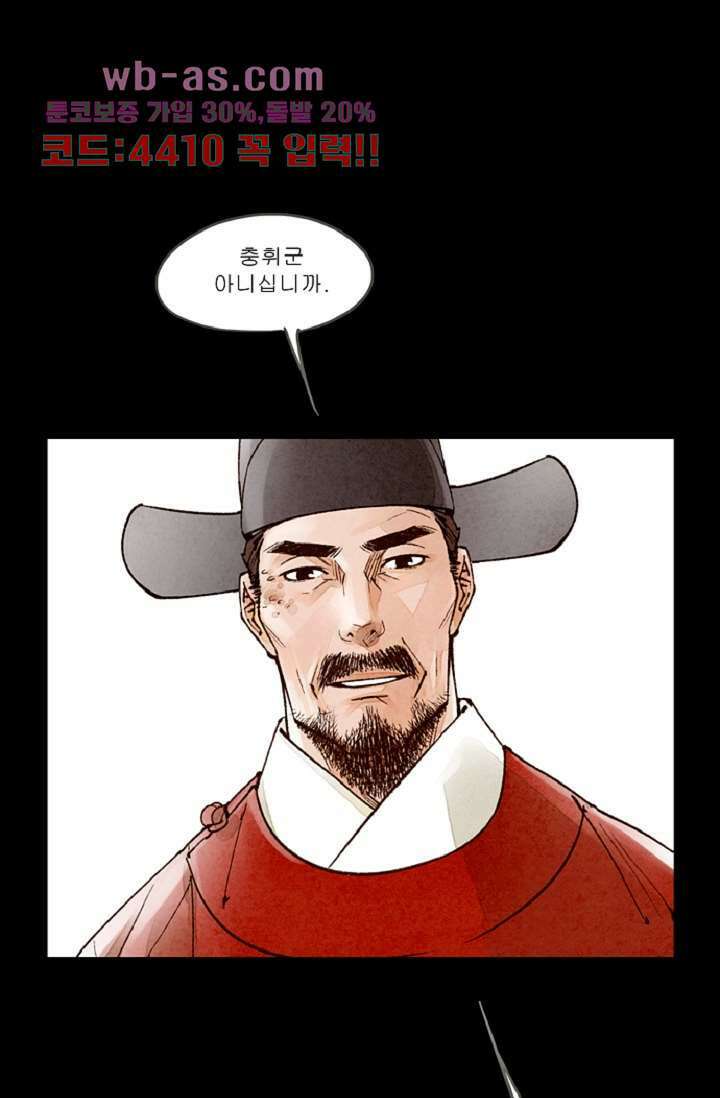 기인록 102화 6