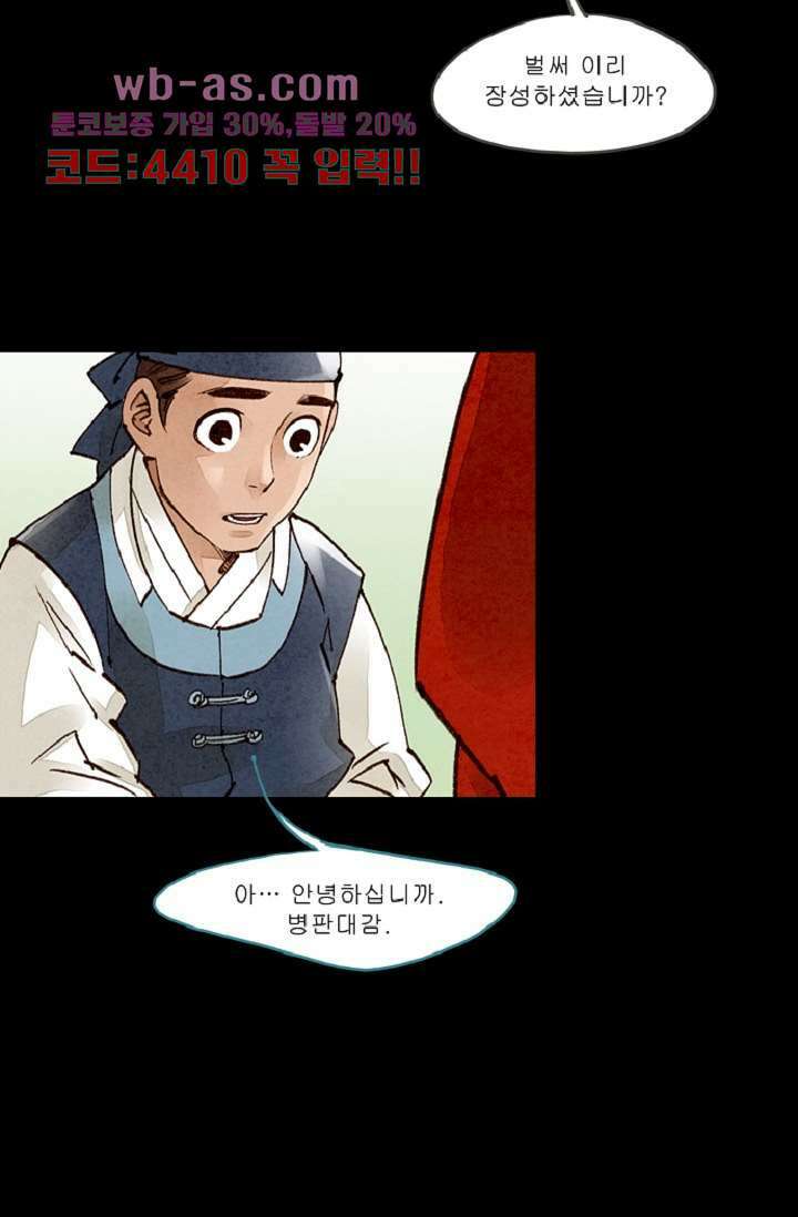 기인록 102화 7