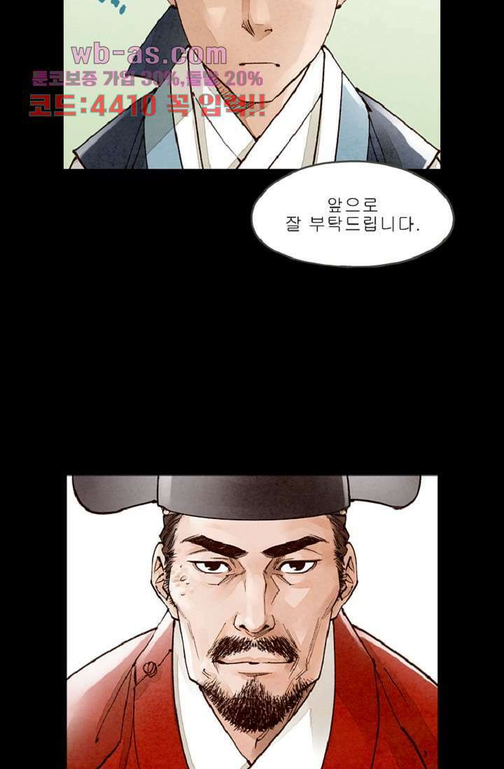 기인록 102화 9
