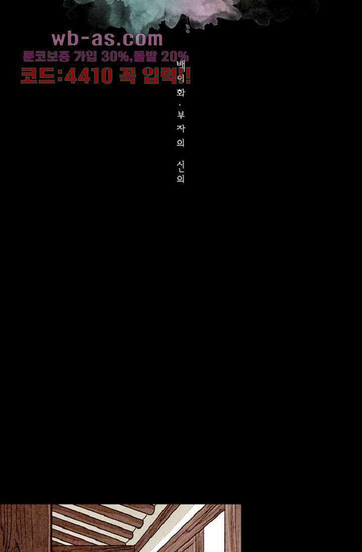 기인록 102화 11