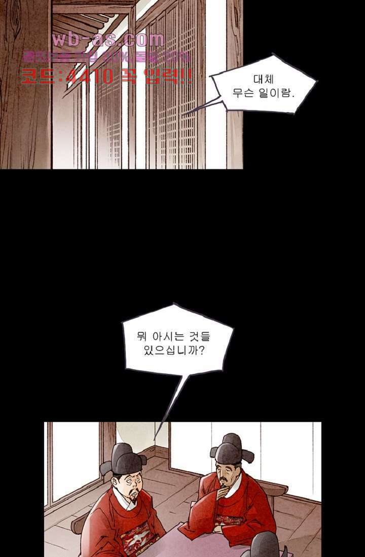 기인록 102화 12