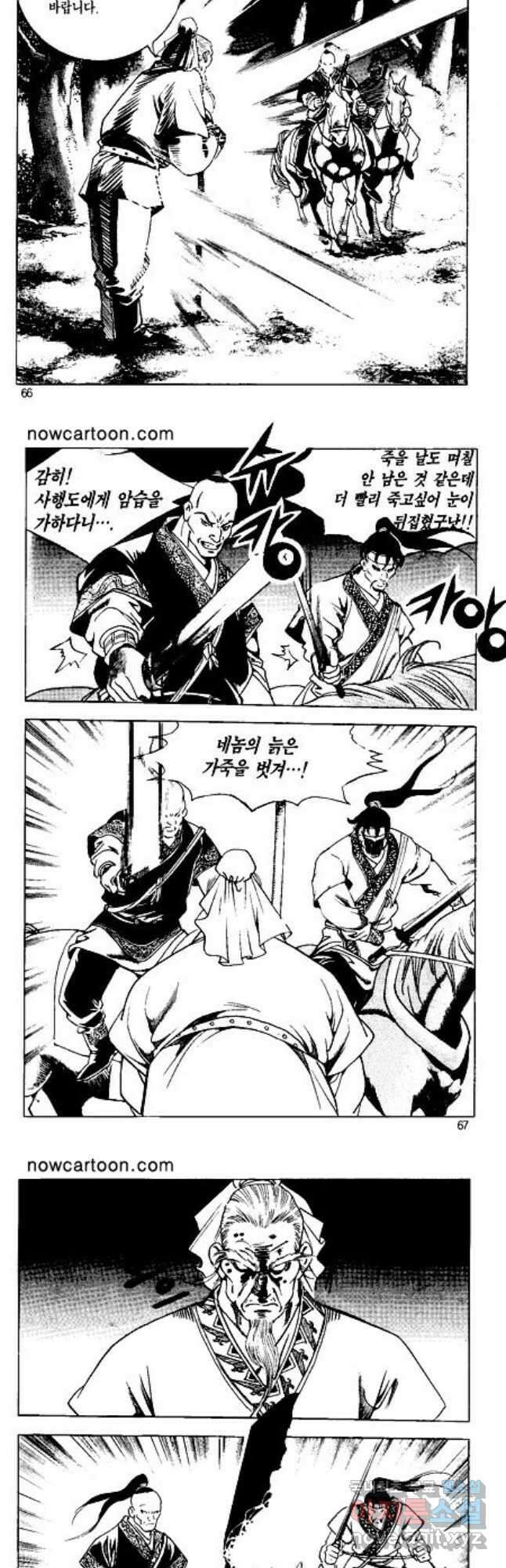 혈마풍 6화 4