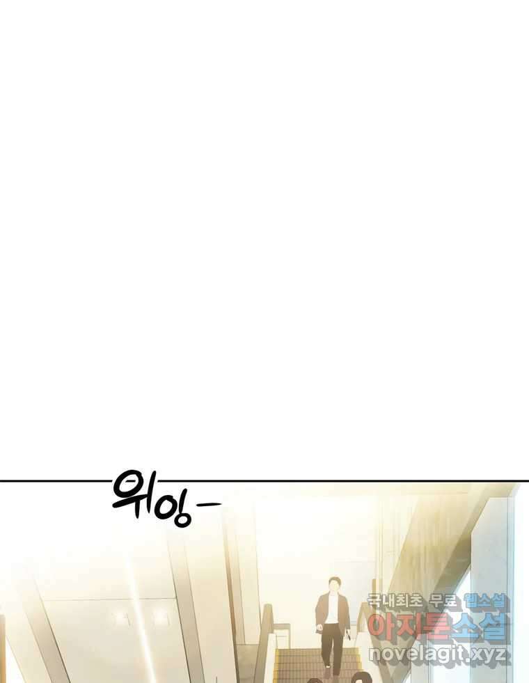 러브샷 38화 3